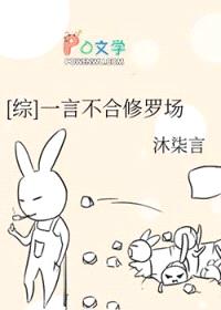[综] 一言不合修罗场封面
